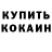 Кетамин VHQ Finnley Grace