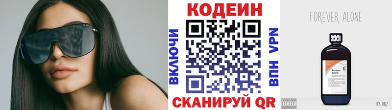 Кодеин напиток Lean (лин)  Кушва 