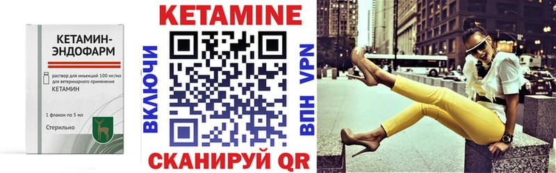 КЕТАМИН VHQ  купить наркоту  Кушва 