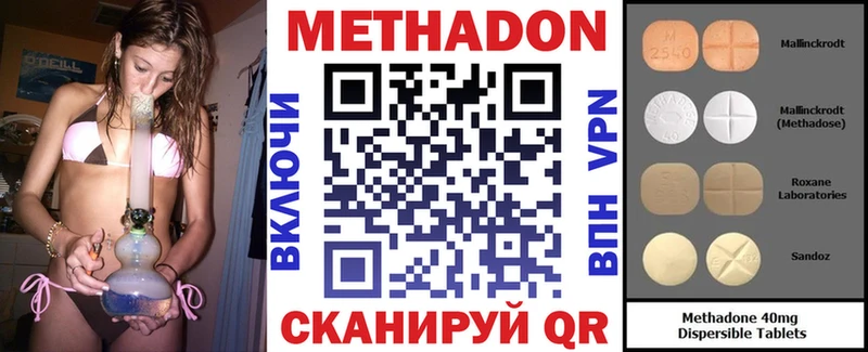 МЕТАДОН VHQ Кушва