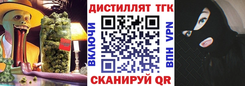 Дистиллят ТГК вейп с тгк  сколько стоит  даркнет формула  Кушва 